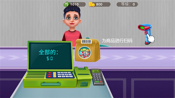 超市收银员游戏