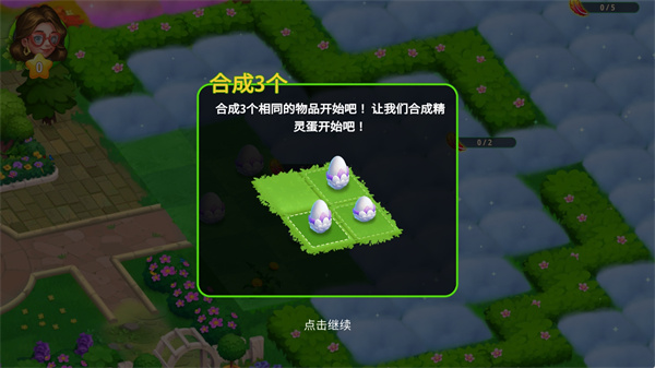 秘密花园魔法重生安卓版