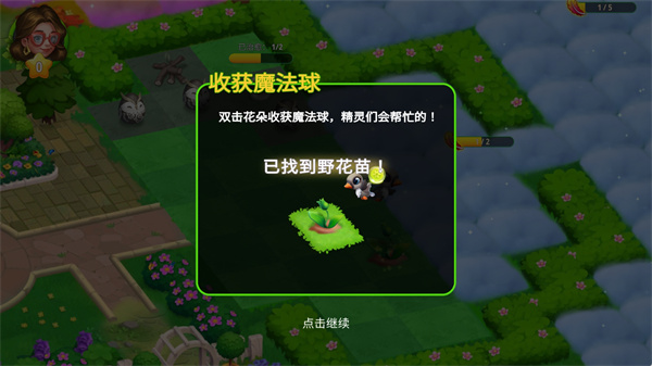 秘密花园魔法重生安卓版