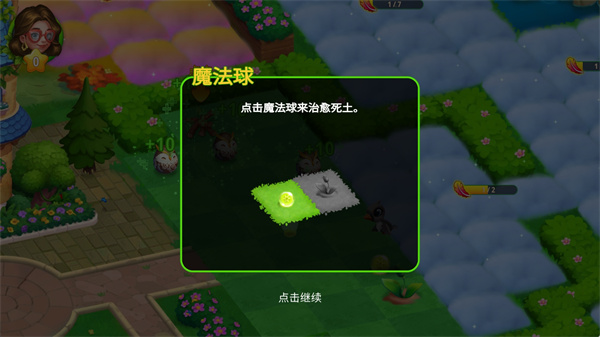秘密花园魔法重生安卓版