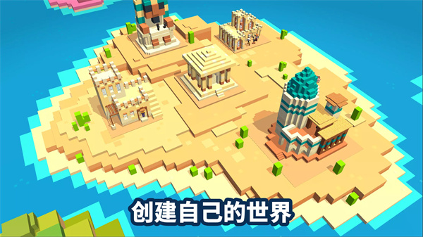 方块工艺游戏5