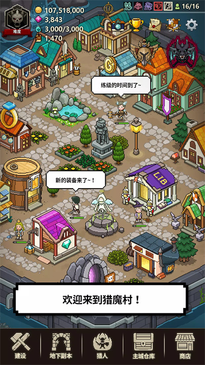 猎魔村物语手游3