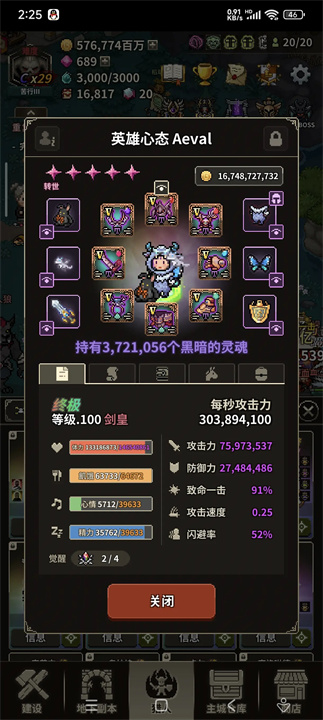猎魔村物语手游