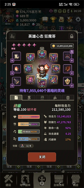 猎魔村物语手游