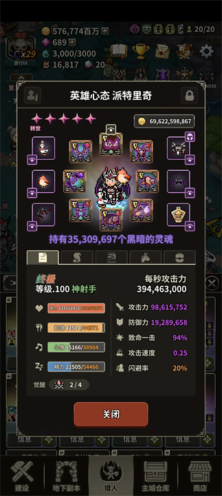 猎魔村物语手游
