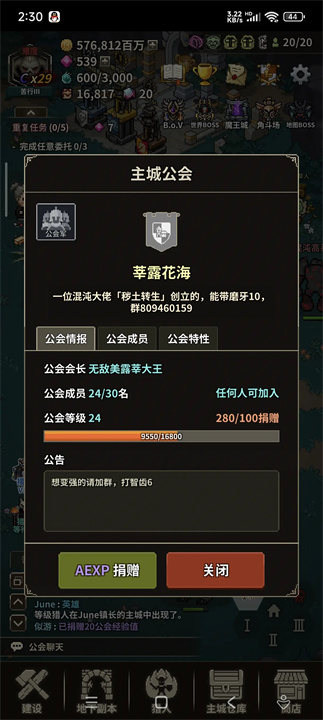 猎魔村物语手游