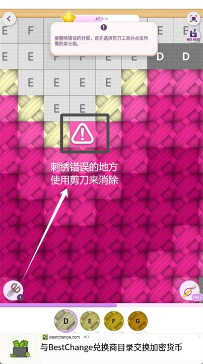 十字绣手游