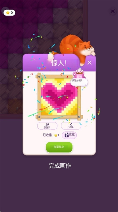 十字绣手游