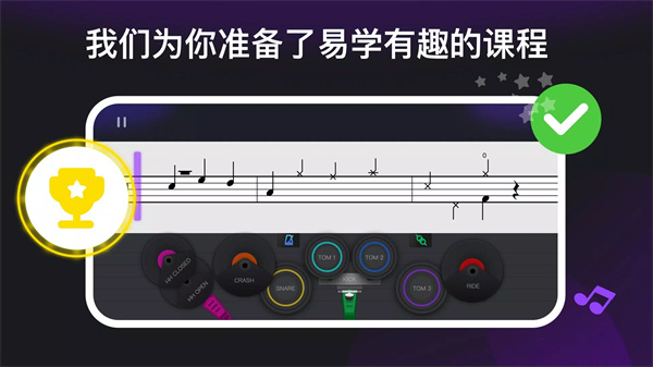 instadrum软件2