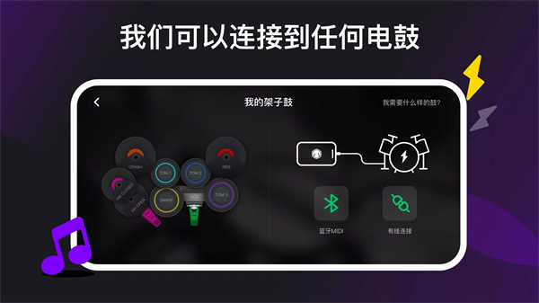 instadrum软件5