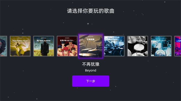 instadrum软件