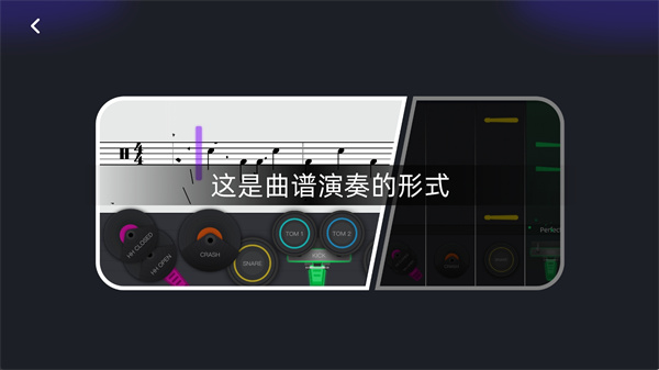 instadrum软件