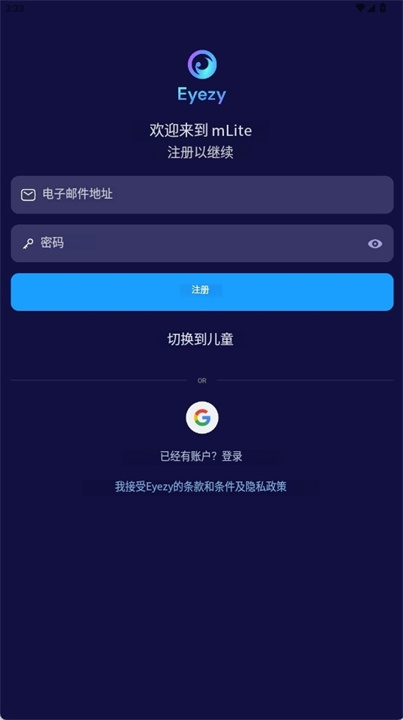Eyezy软件