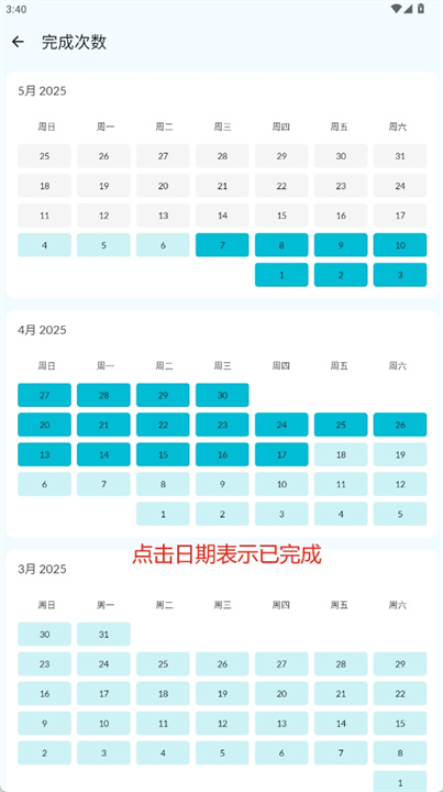 pushnote软件