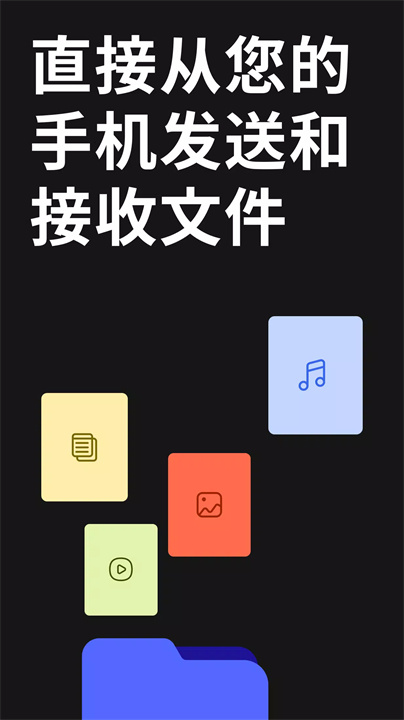wetransfer app1