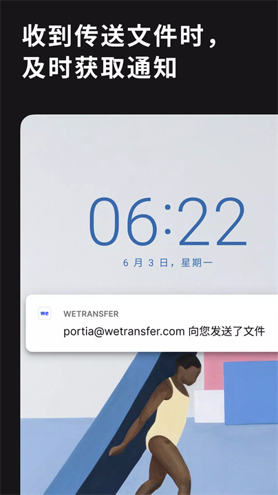 wetransfer app3