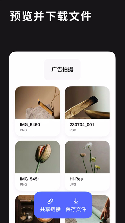 wetransfer app4