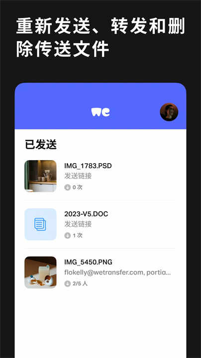 wetransfer app6