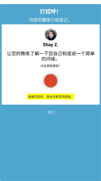 speechling软件