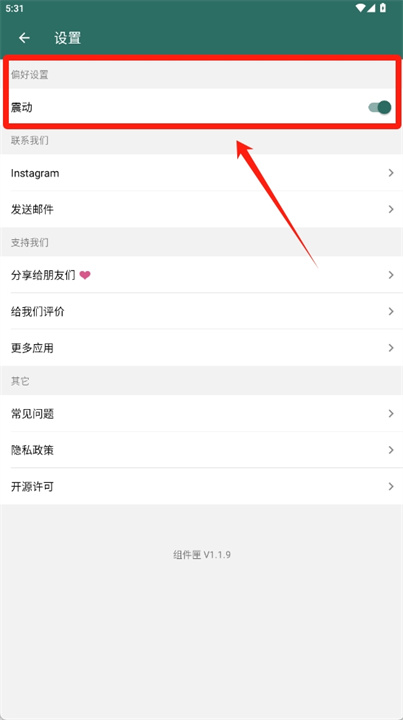 影忆匣小组件手机版
