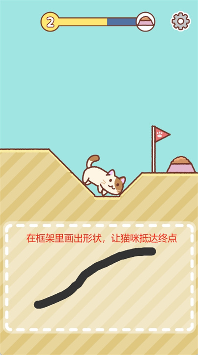 画出猫咪安卓游戏