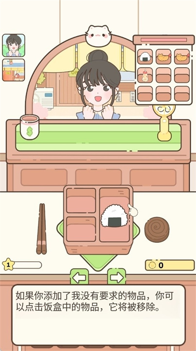 可爱便当朋友手游