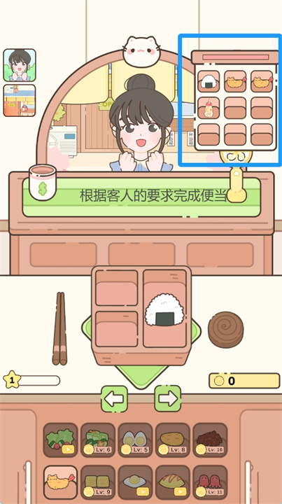 可爱便当朋友手游
