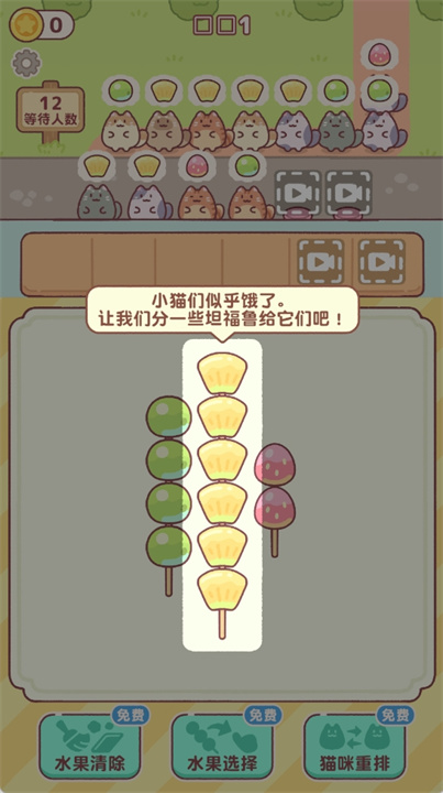 猫咪与糖果果手游