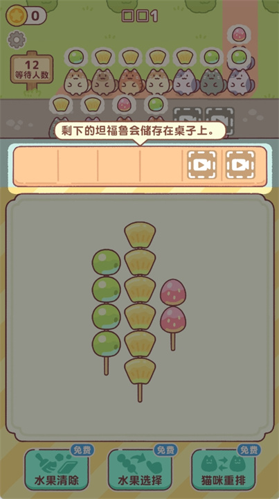 猫咪与糖果果手游