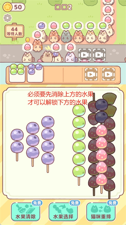 猫咪与糖果果手游