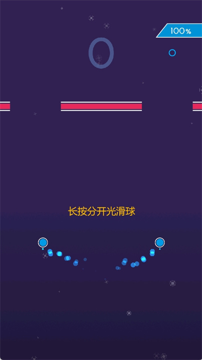 光滑球挑战手游
