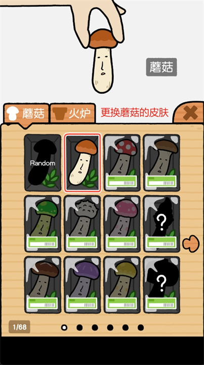 跳跃吧蘑菇君安卓版