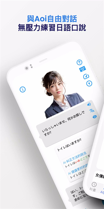 日文口说aoi软件1