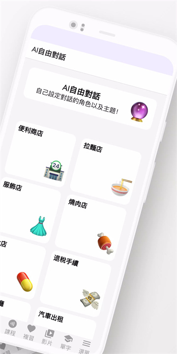 日文口说aoi软件2