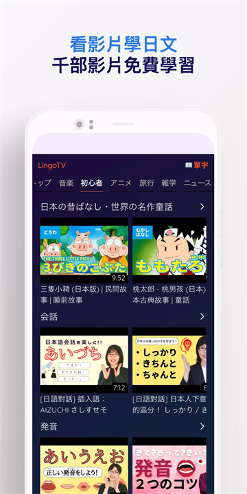 日文口说aoi软件3