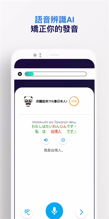 日文口说aoi软件4