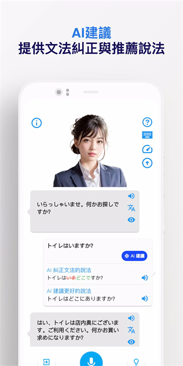 日文口说aoi软件6