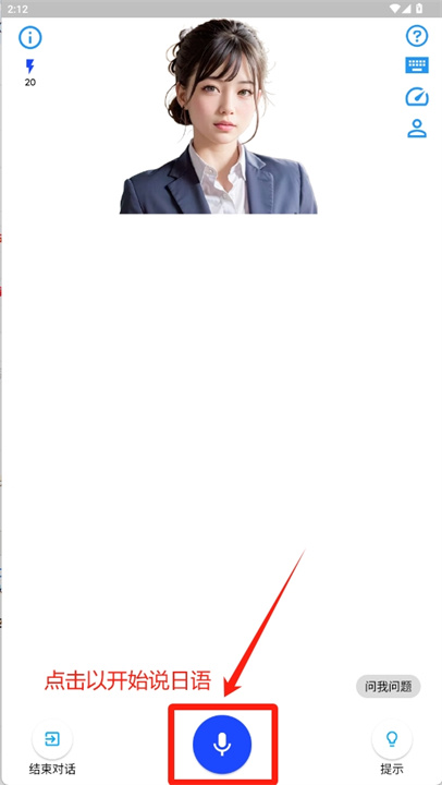 日文口说aoi软件