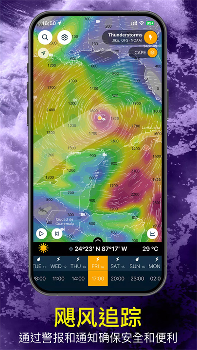 ventusky风雨气温8
