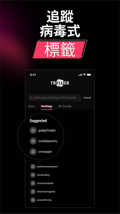 triller软件7