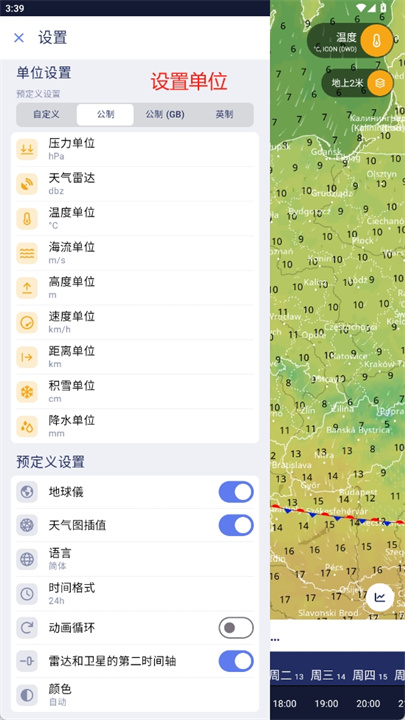 ventusky风雨气温