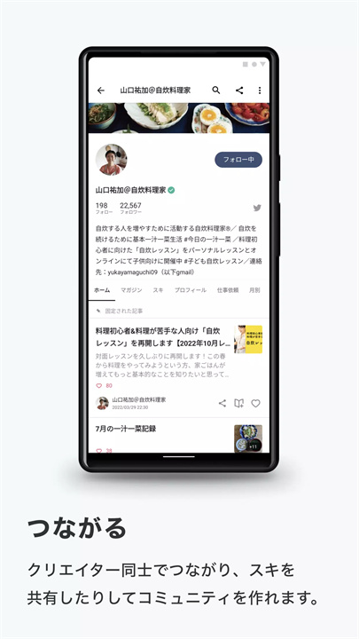 note软件3