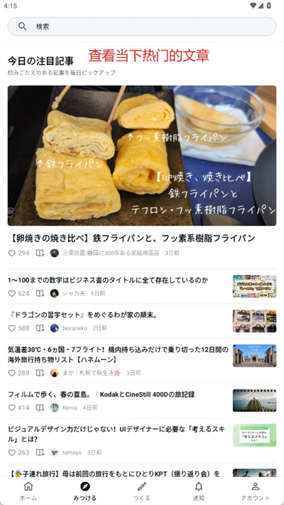 note软件