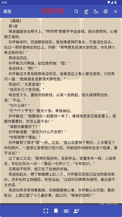 图书阅读器app