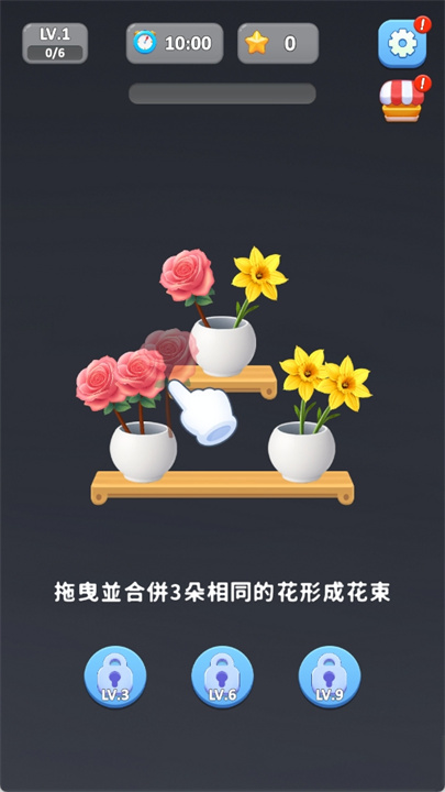 花分类手游