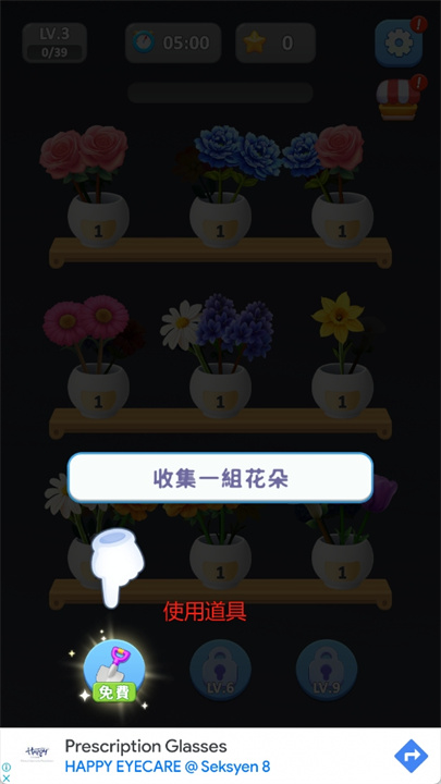 花分类手游