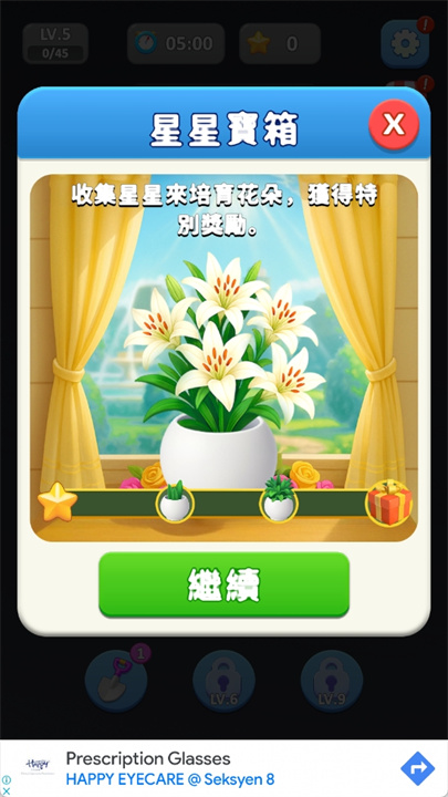 花分类手游