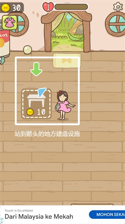 打工少女游戏