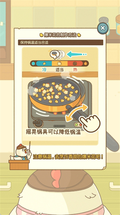 小鸡的爆米花店