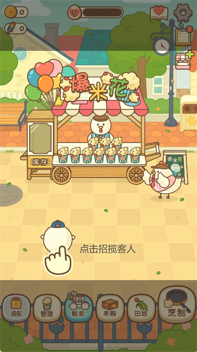 小鸡的爆米花店